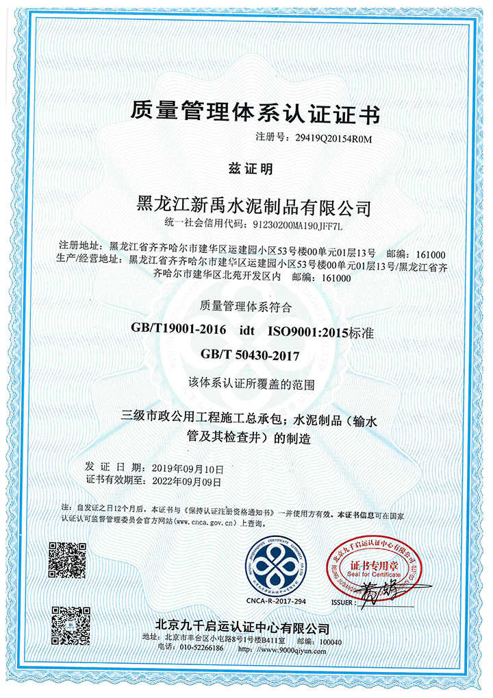 質(zhì)量管理體系認證證書(shū)-英文